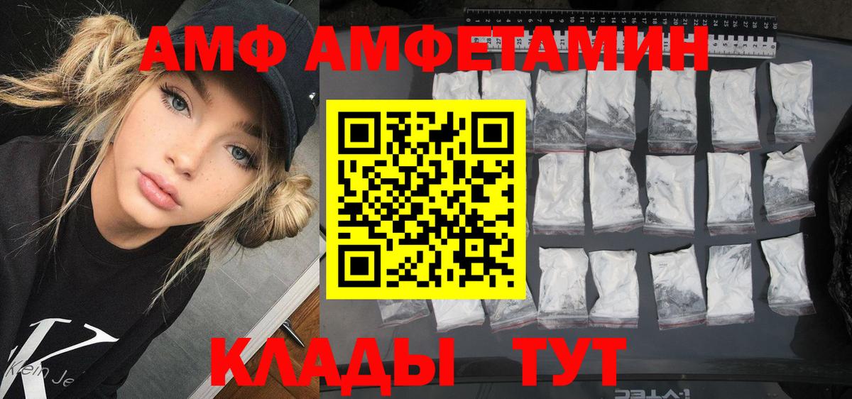АМФ Розовый Медногорск