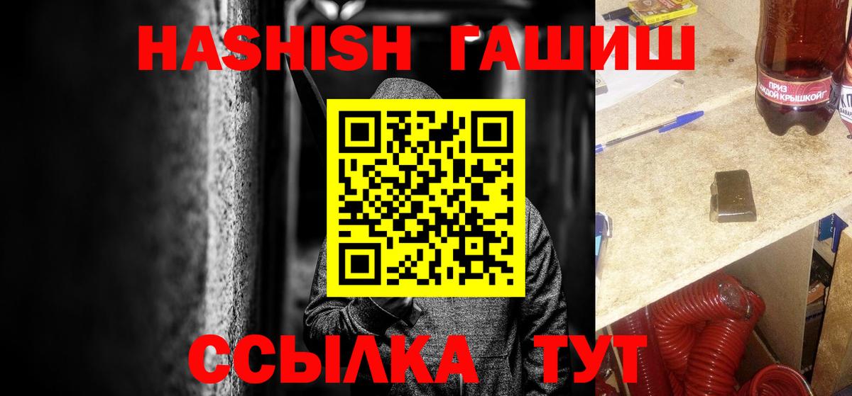 ГАШИШ убойный Медногорск