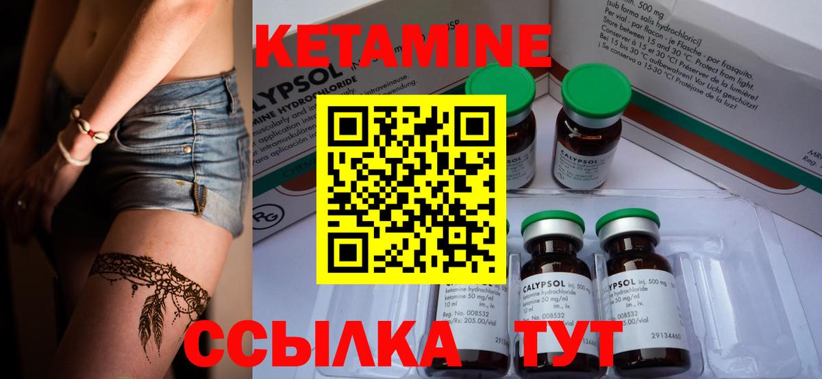 Кетамин ketamine  Кетамин ketamine  Вход с VPN  Медногорск 