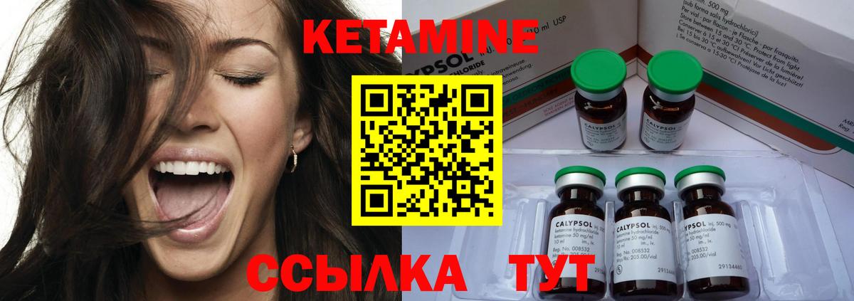 КЕТАМИН VHQ Медногорск
