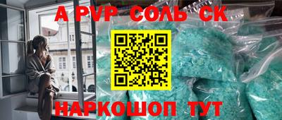ALPHA PVP Донецк