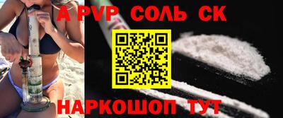 ALPHA PVP Донецк