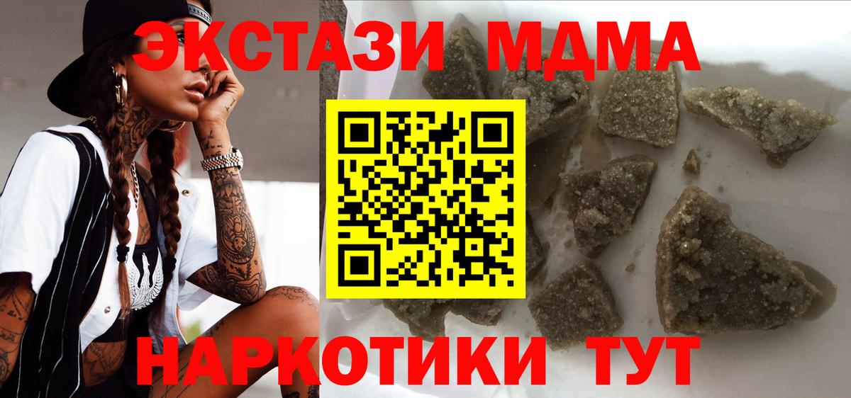 Медногорск  МДМА Molly  MDMA  Вход с VPN  МДМА молли 