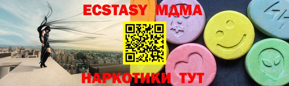 МДМА crystal Медногорск