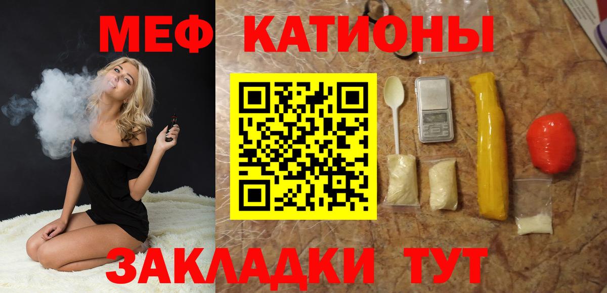 Мефедрон мука Медногорск